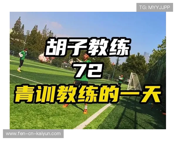 足球学院完善青训守门员训练营师资配置与评估，守门员培训俱乐部